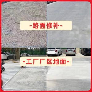 都江堰水泥地面修复剂