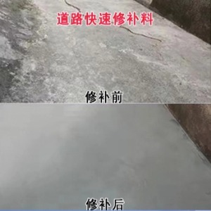 都江堰水泥路面薄层修补剂